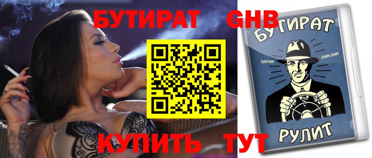 Трёхгорный  Бутират оксана  Вход с VPN 