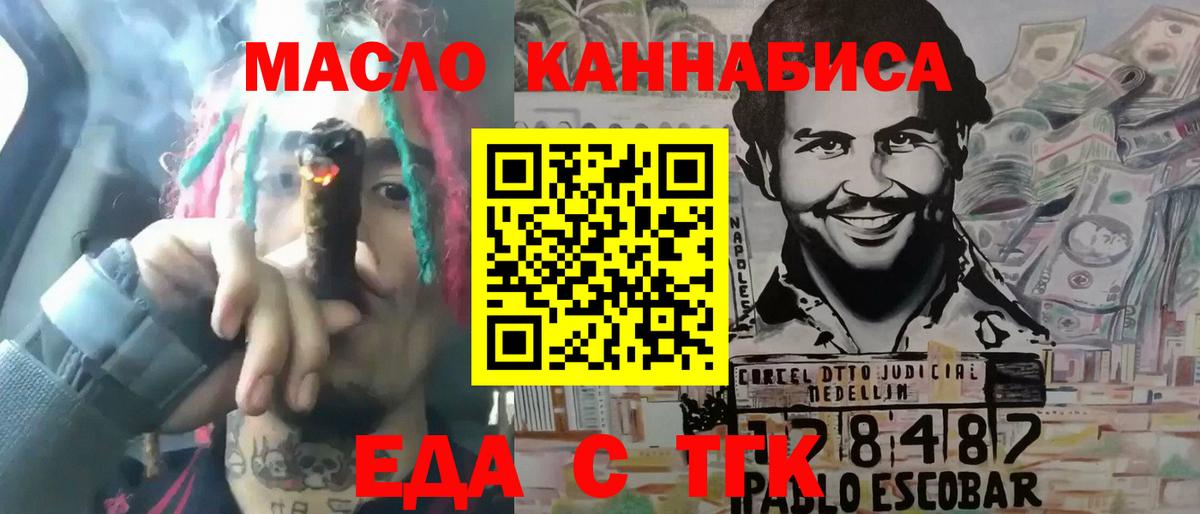 Трёхгорный  Canna-Cookies конопля  Вход с VPN 