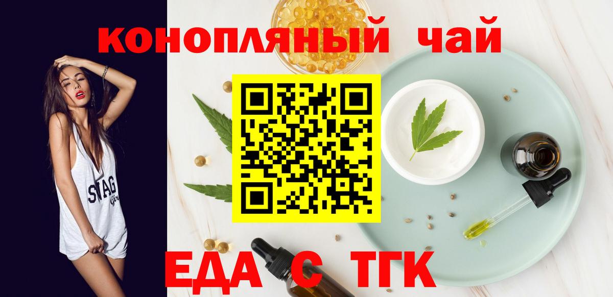 Печенье с ТГК марихуана Трёхгорный