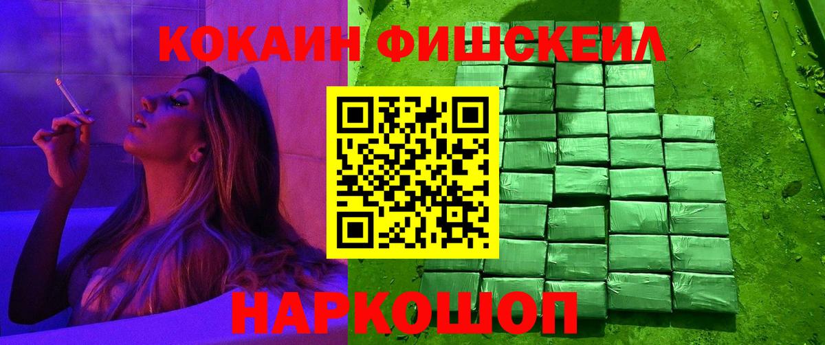 Кокаин Эквадор  Вход с VPN  COCAIN 98%  Трёхгорный 