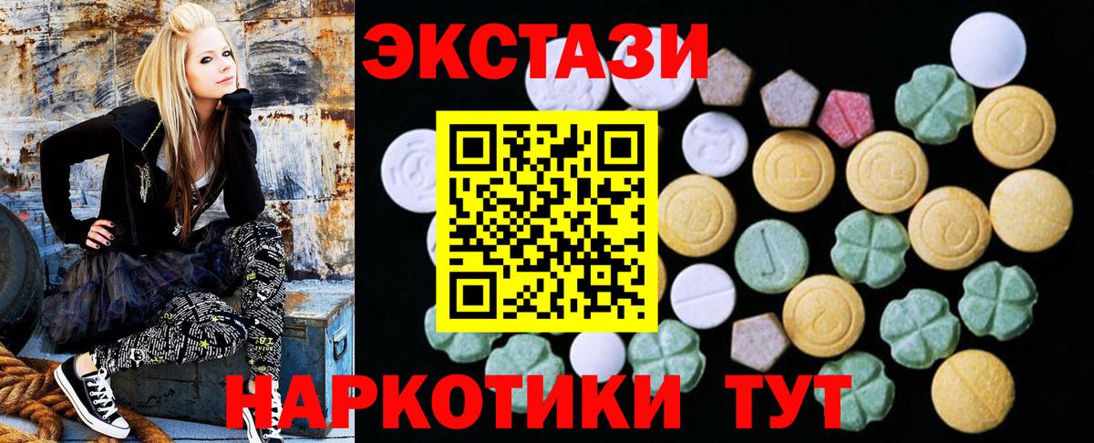 Ecstasy XTC Трёхгорный