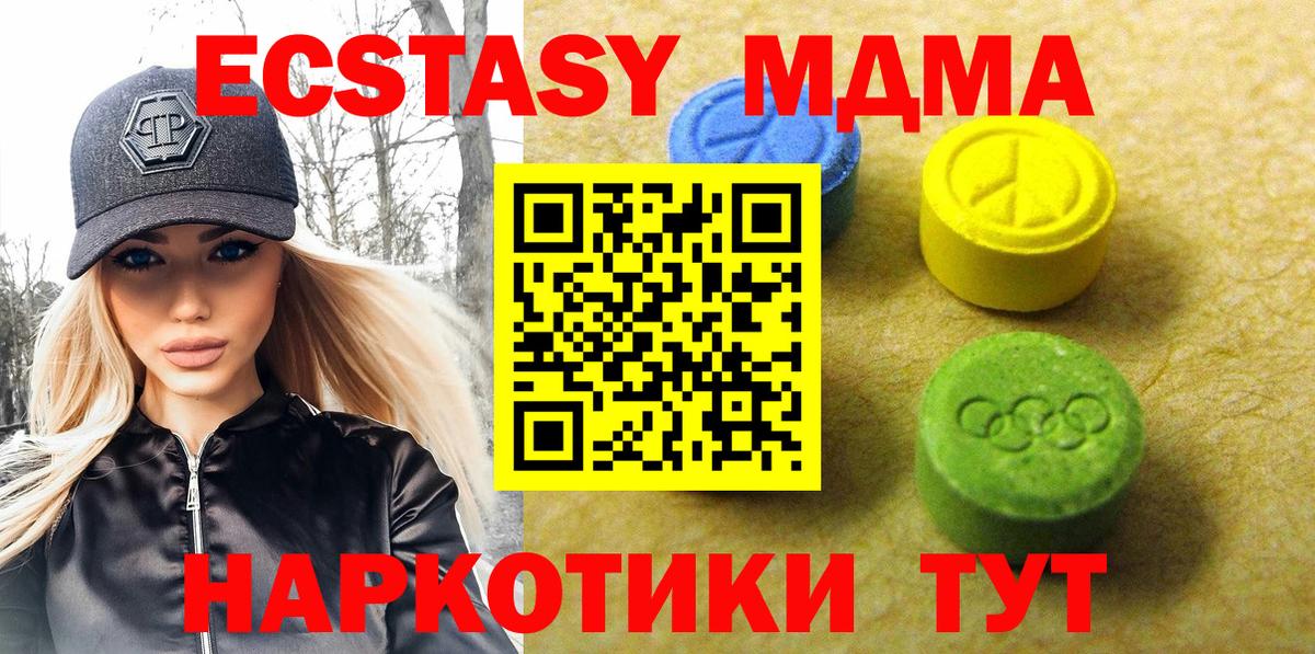 Экстази Cube  Вход с VPN  Ecstasy  Трёхгорный 