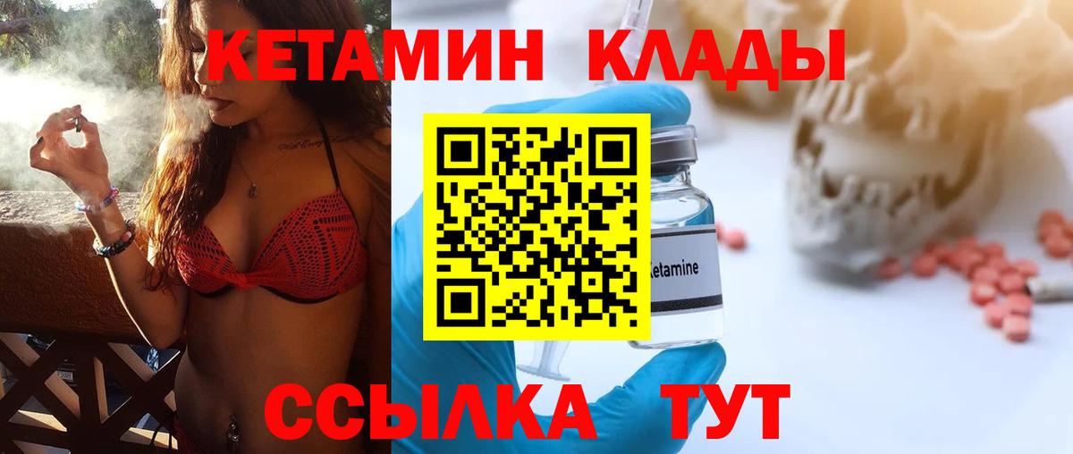 блэк спрут tor  Вход с VPN  КЕТАМИН VHQ  Трёхгорный  Кетамин VHQ 