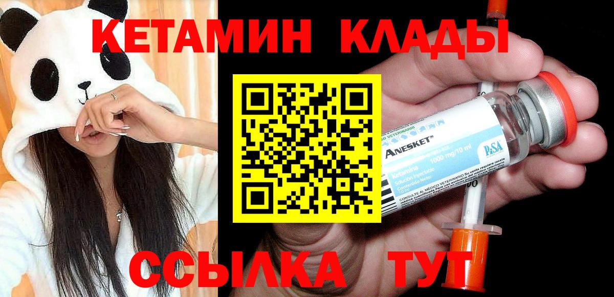 КЕТАМИН VHQ Трёхгорный