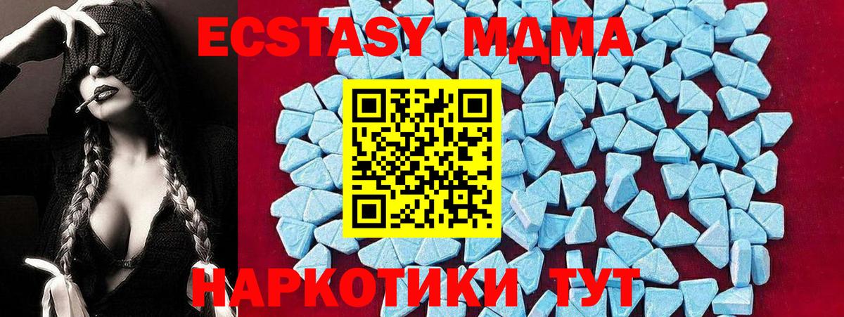 Трёхгорный  MDMA кристаллы  MDMA  Вход с VPN  MDMA кристаллы 