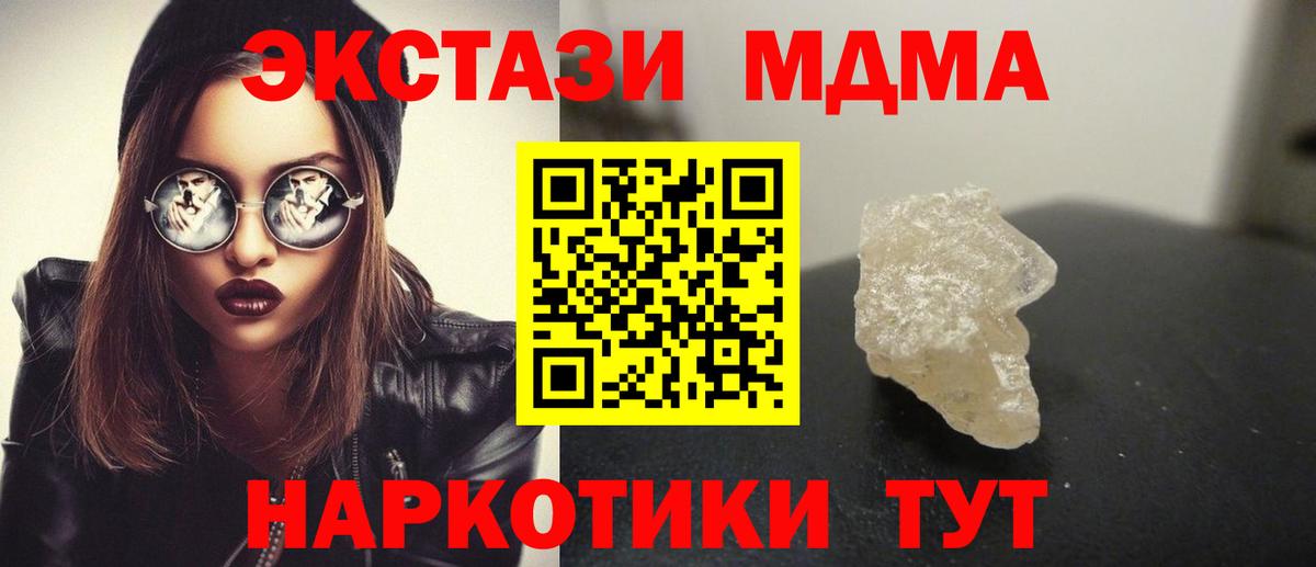 MDMA молли Трёхгорный
