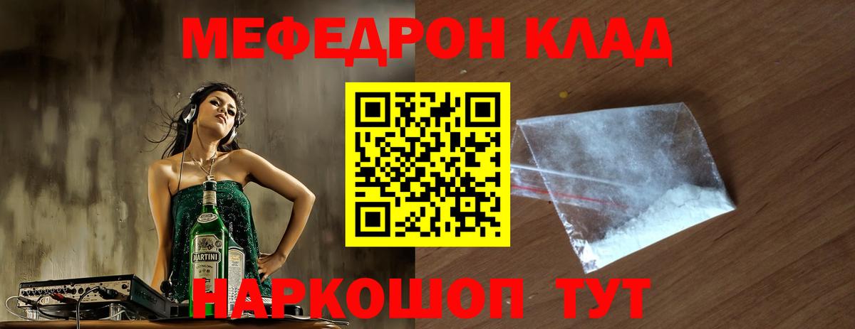 Меф мяу мяу  Вход с VPN  Трёхгорный  Меф VHQ 