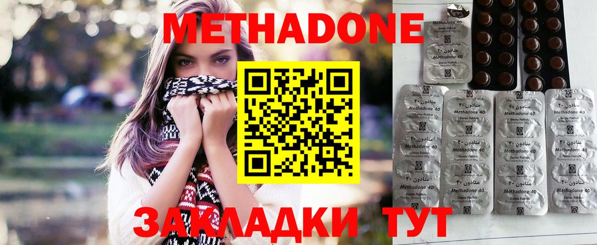 Трёхгорный  Метадон кристалл  Вход с VPN 
