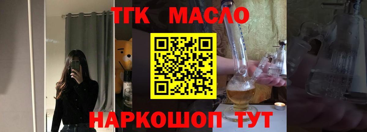 ТГК вейп Трёхгорный